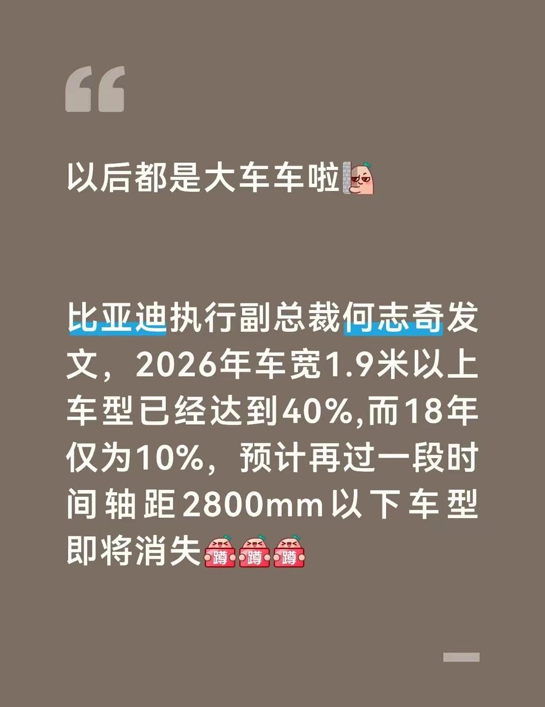 这些车企不知道咋想的，脑子进水了吗？就光想着把车身尺寸做大，就没想着车身做小，难