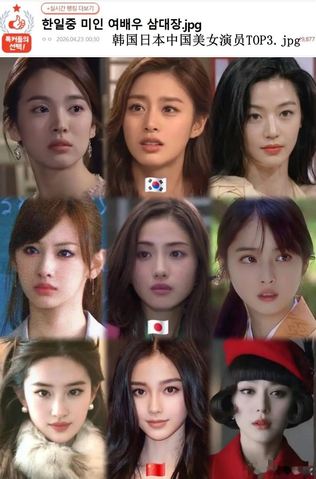 韩网热议中日韩三国美女