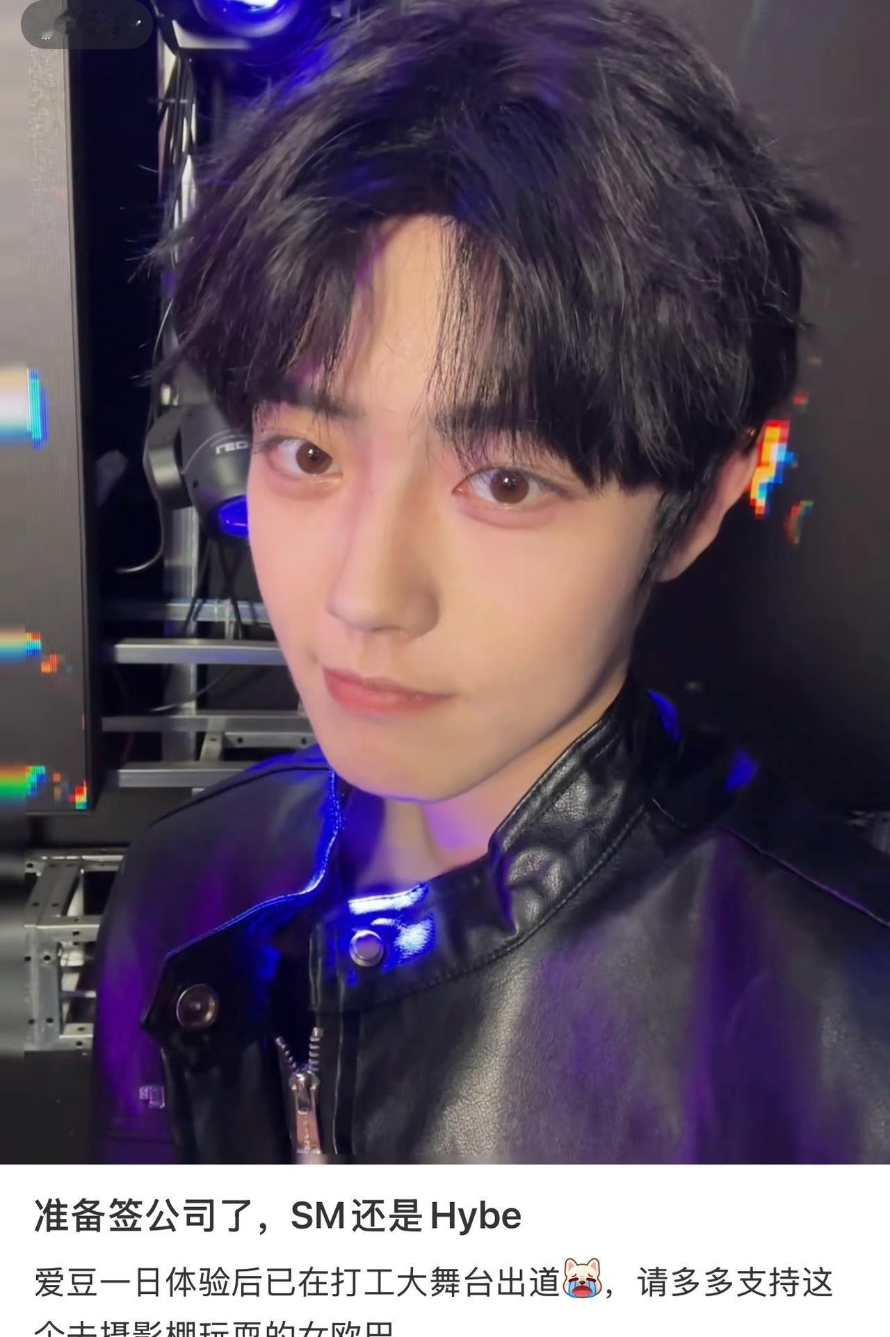 一位女性博主画了个肖战爱豆版仿妆，玩梗让网友给自己选个公司，评论区真的笑麻了，全