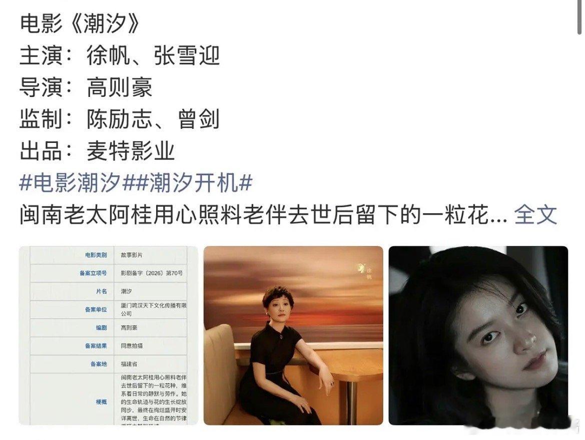 张雪迎这是zyk吗？一回来就是电影