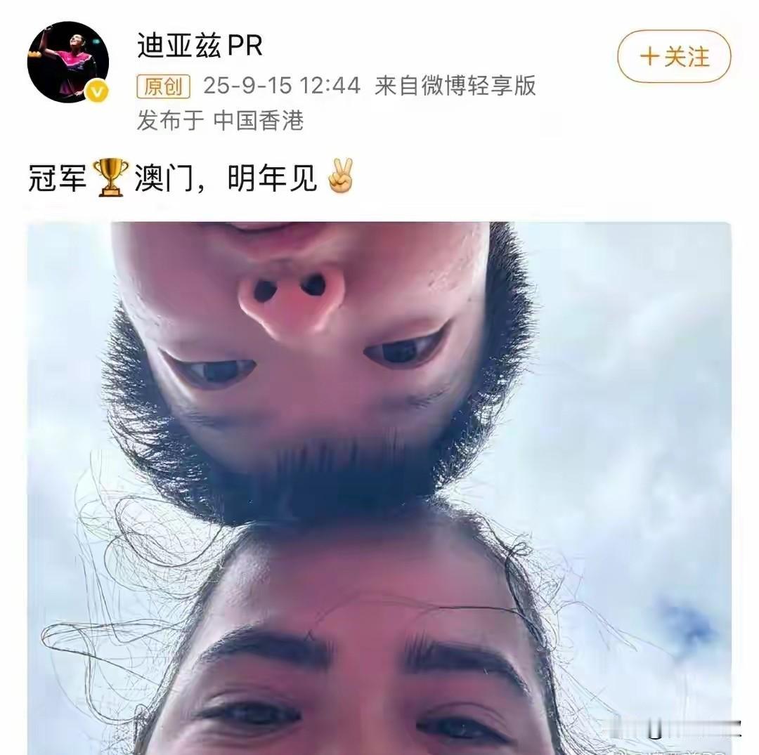 孙颖莎和迪亚兹去香港玩了吗？昨天迪亚兹发了动态，她和孙颖莎对头拍，地址是