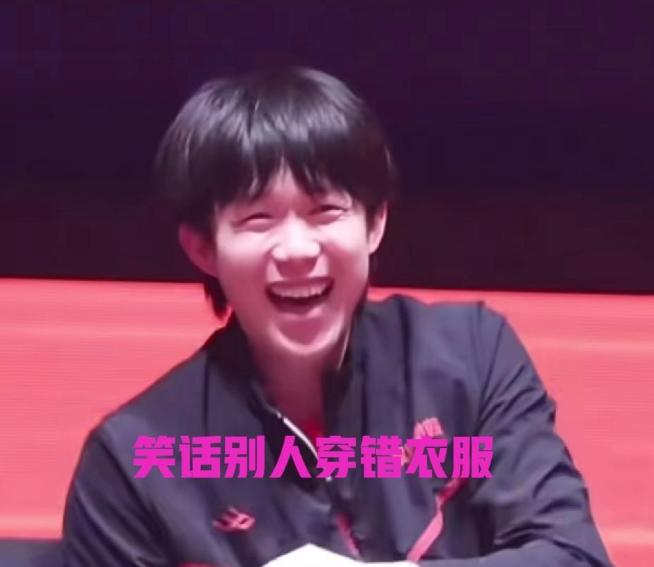 王楚钦看你还“幸灾乐祸”别人不？这么快你就被别人“幸灾乐祸”上了。魏桥对战四