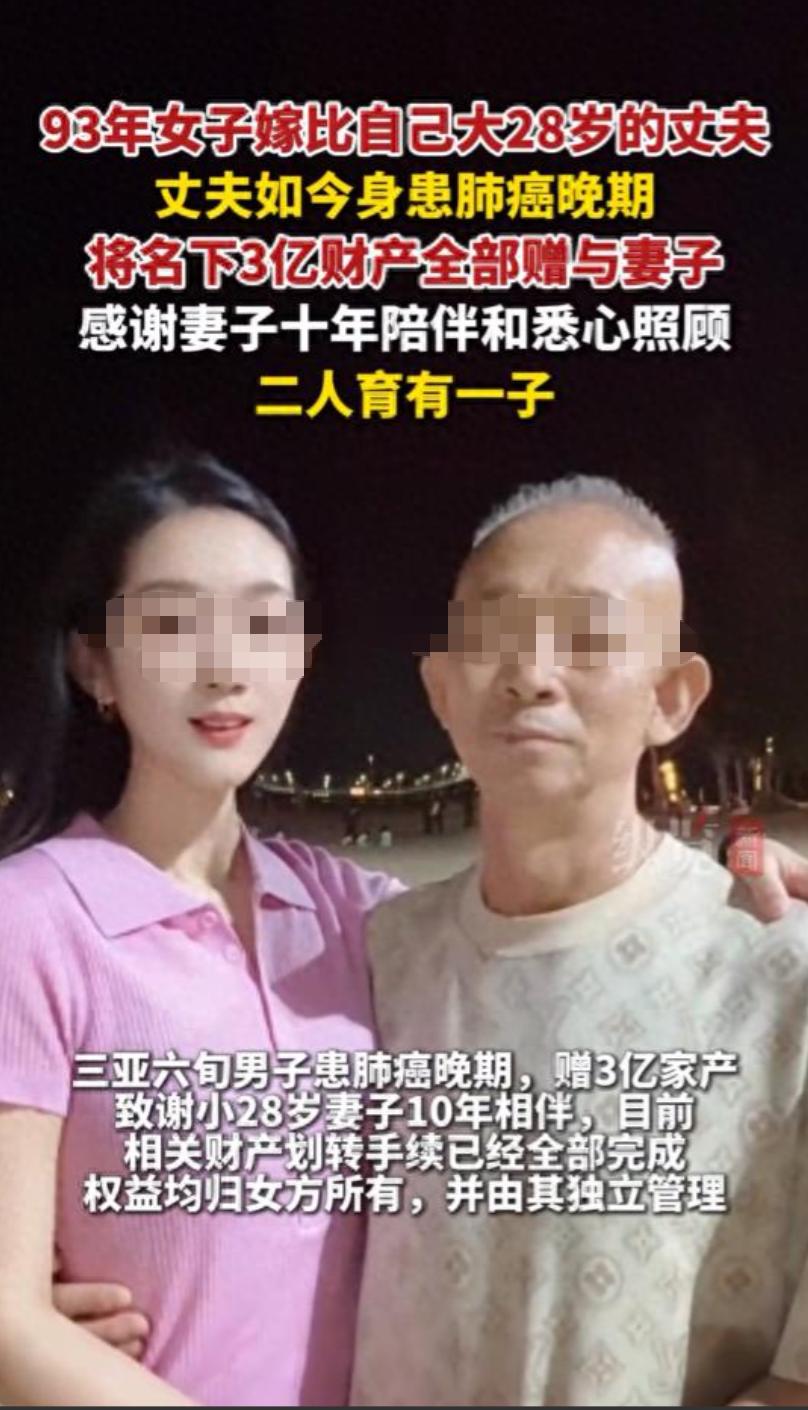 海南三亚，一93年女子，嫁了个大她28岁的男人。俩人走过十年婚姻，还生了个儿子。