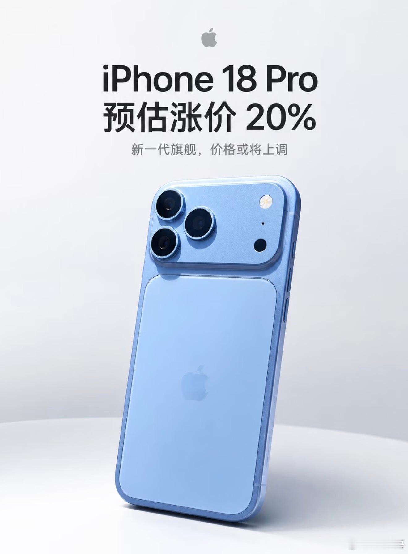 苹果将上调设备售价以维持利润率。 以 iPhone Pro 系列为例...
