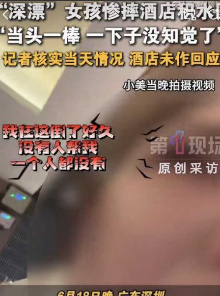 深圳，美女打扮得漂漂亮亮，跟男友兴冲冲去酒店开房，当晚亲热一阵后，她觉得筋疲力尽