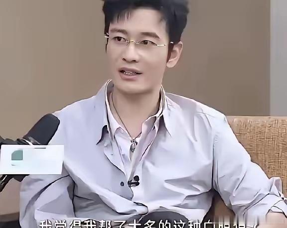 黄晓明不演了，他坦白了，不是他坦白感情，而是他坦白他帮过白眼狼。这么说吧，一次节