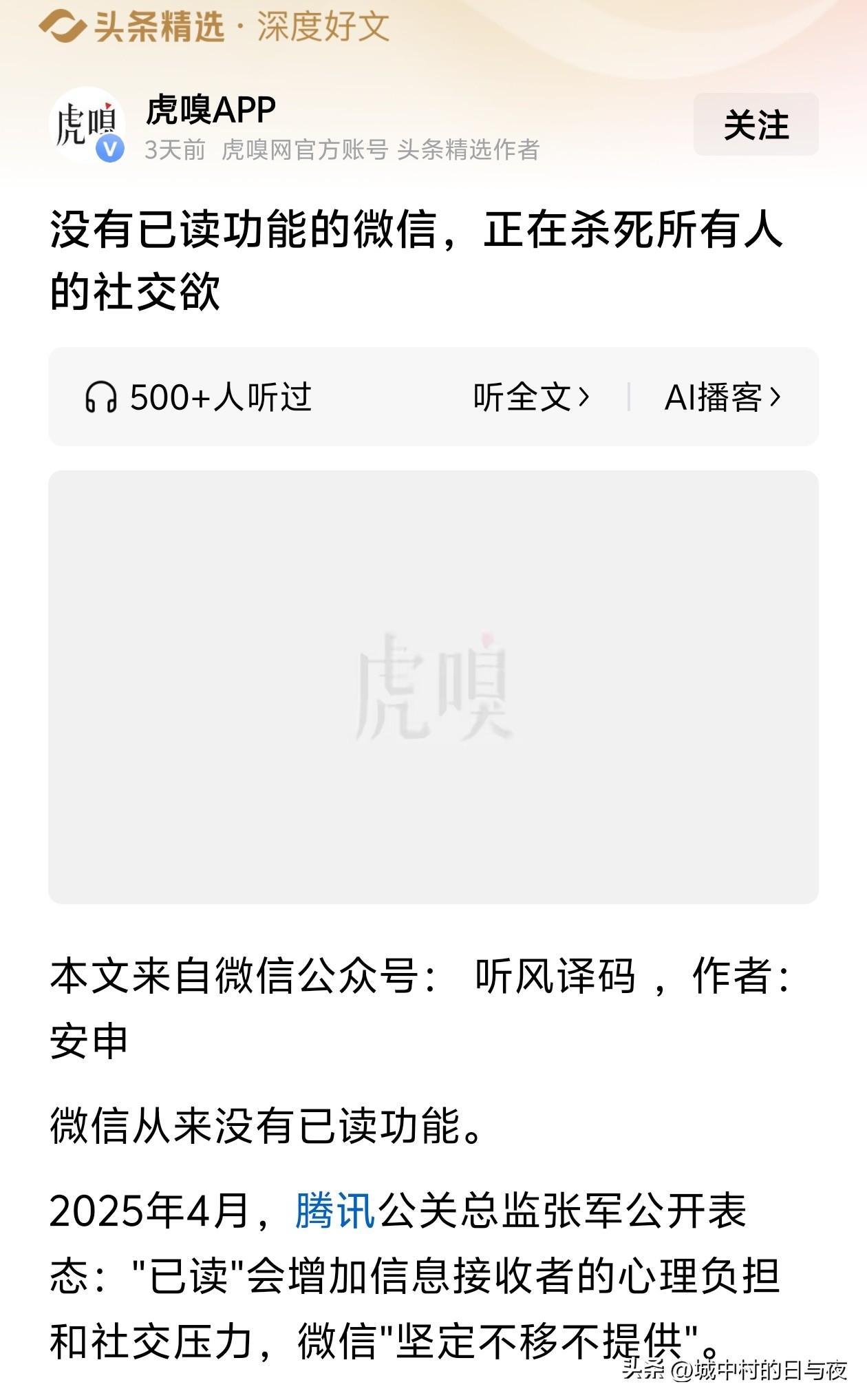 为什么要开已读？[doge]让微信变成更加好用的办公软件？要已读有企业微信啊