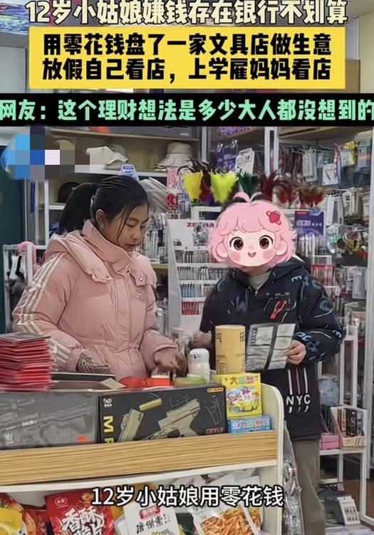 太厉害了！江西，一妈妈发视频称，自家12岁女儿，最近用她多年攒的压岁钱和零花钱，