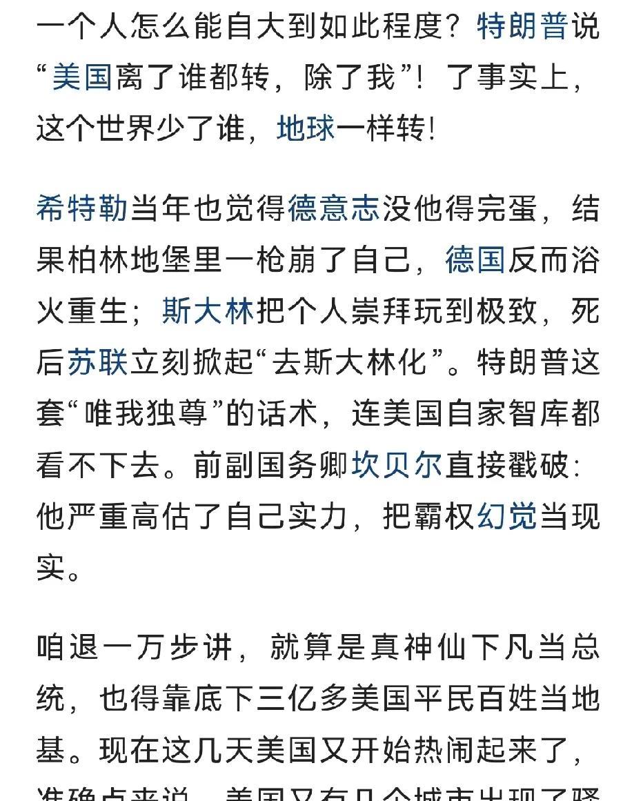米国离了川普，真可能转不了[捂脸哭][捂脸哭]