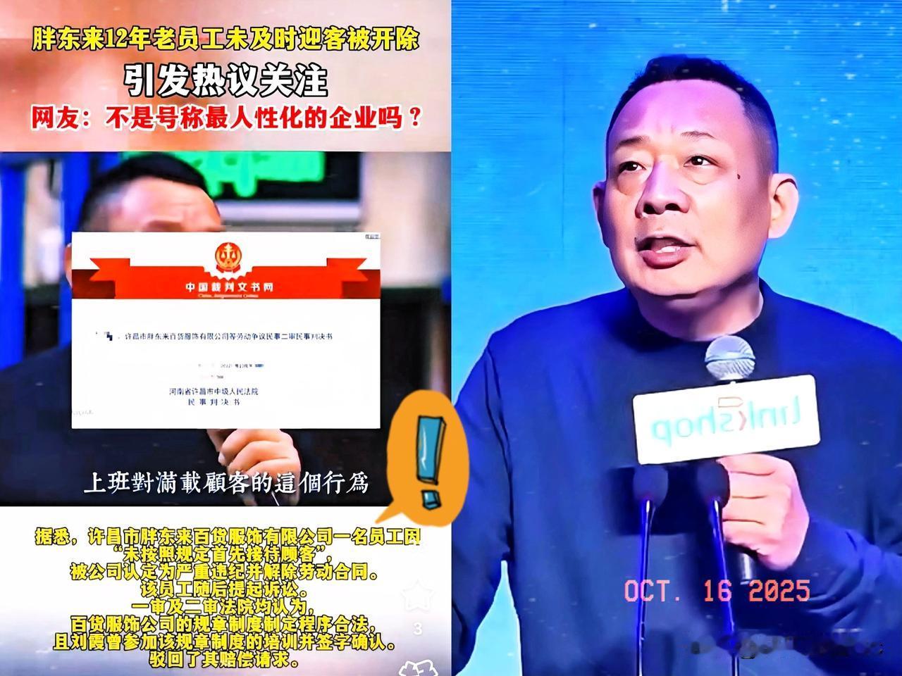 估计，胖东来9000多名员工今晚上晚都睡不着觉！不是担心会丢去工作，而是