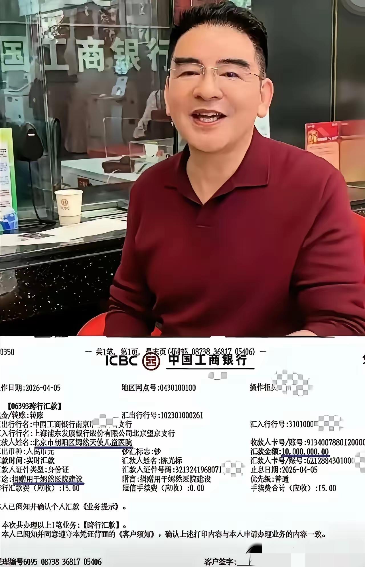 难怪李亚鹏至今没有发声对陈光标表示感谢。注意看捐款用途：用于嫣然医院建设。不是用