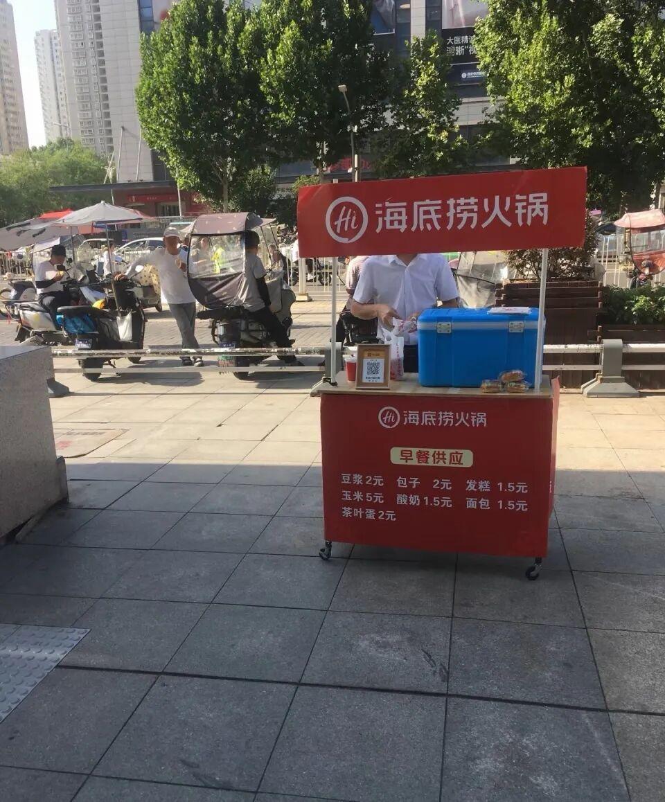 有网友在社交平台发布视频爆料，西安胡家庙地铁口附近出现一处海底捞早餐摊位，消息迅