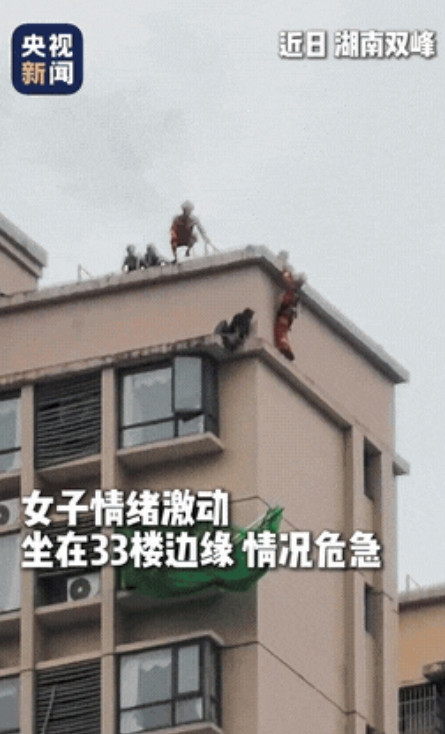 “感动哭了！”湖南，女子跑到了33楼，想要轻生。女儿赶来后，撕心裂肺地大喊：“妈