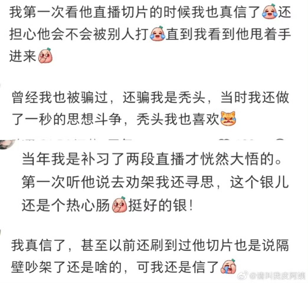 #刘宇宁直播隔壁又打起来了#不讲不讲这么荒谬的事情还真有人信#刘宇宁#​