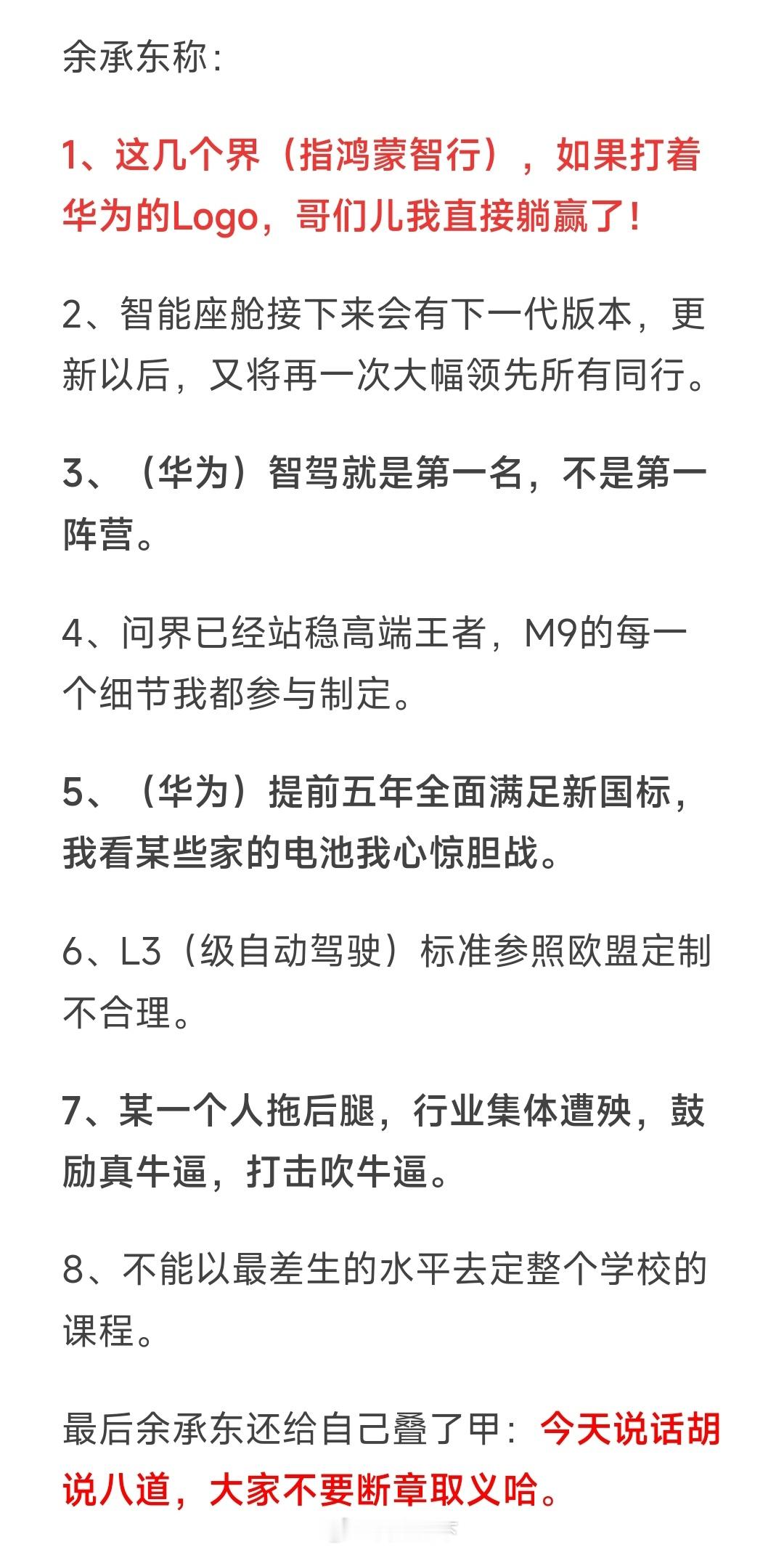 只同意第一点。[大笑][大笑][大笑]​​​