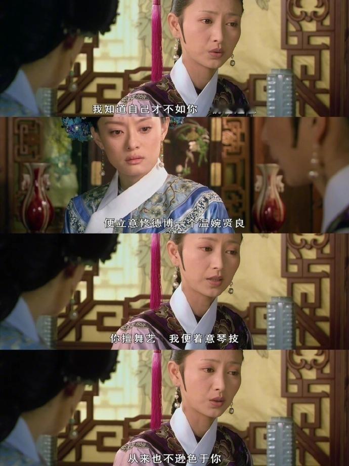 《甄嬛传》里眉姐姐的这两段话放到现在也不过时。