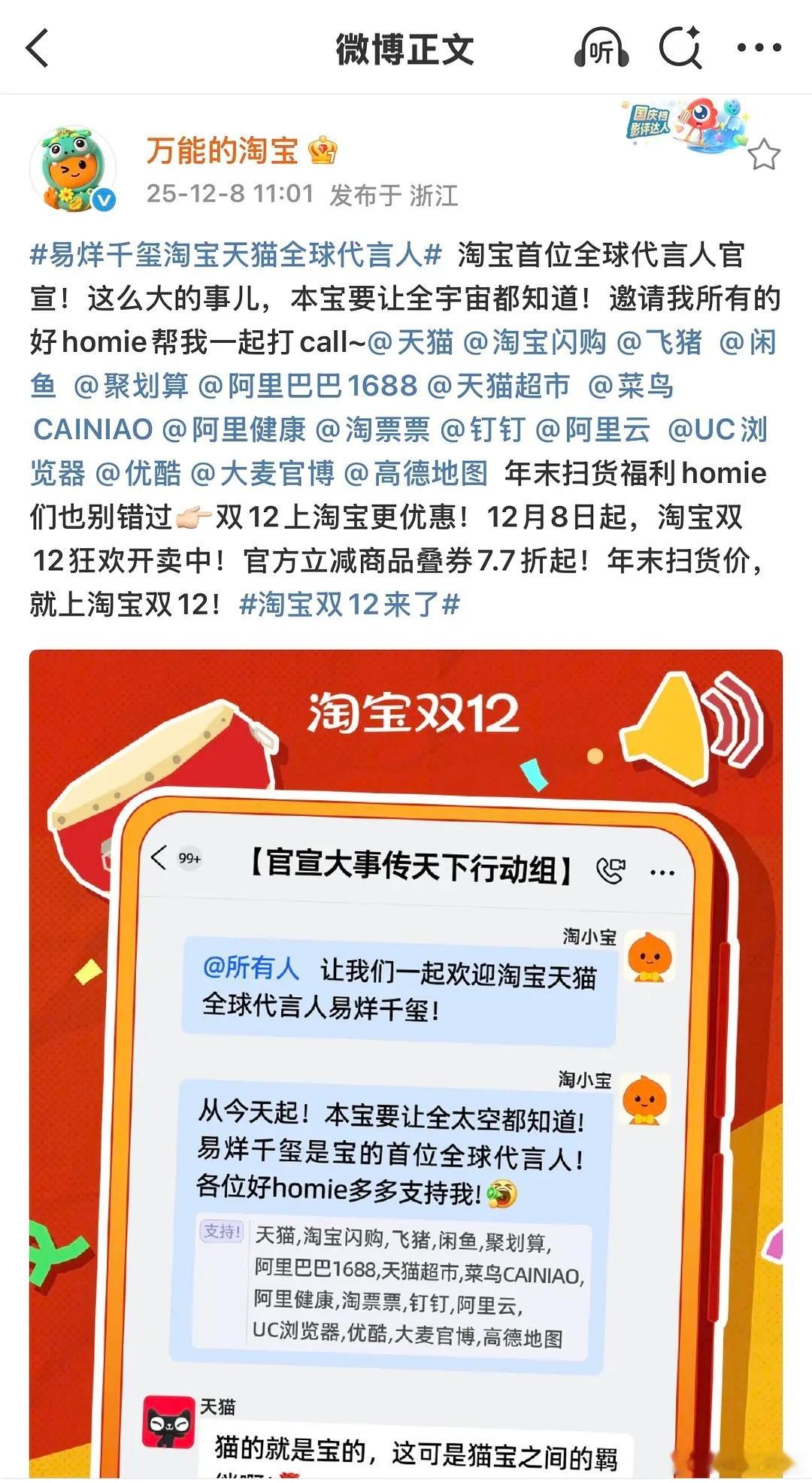 让让让让让！阿里太子来了！