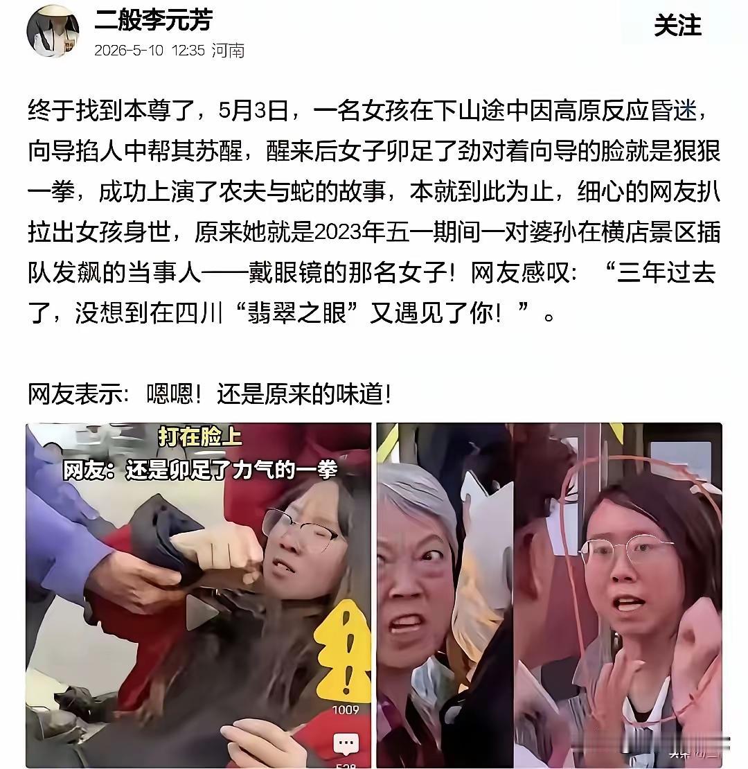 江山易改，本性难移！——古人诚不欺我。