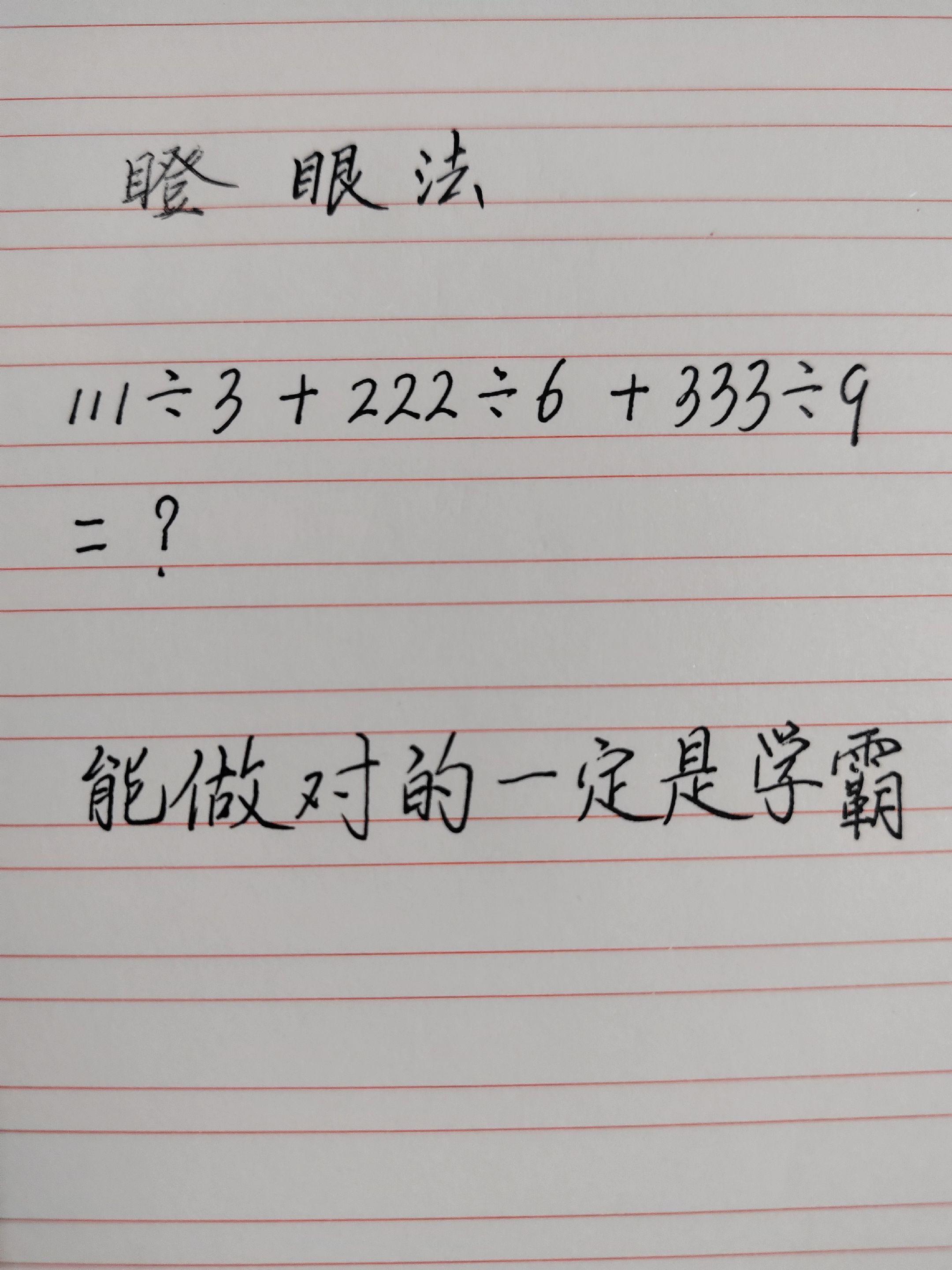 手写数学题目 数学思维训练 逻辑推理难题 学霸解题思路