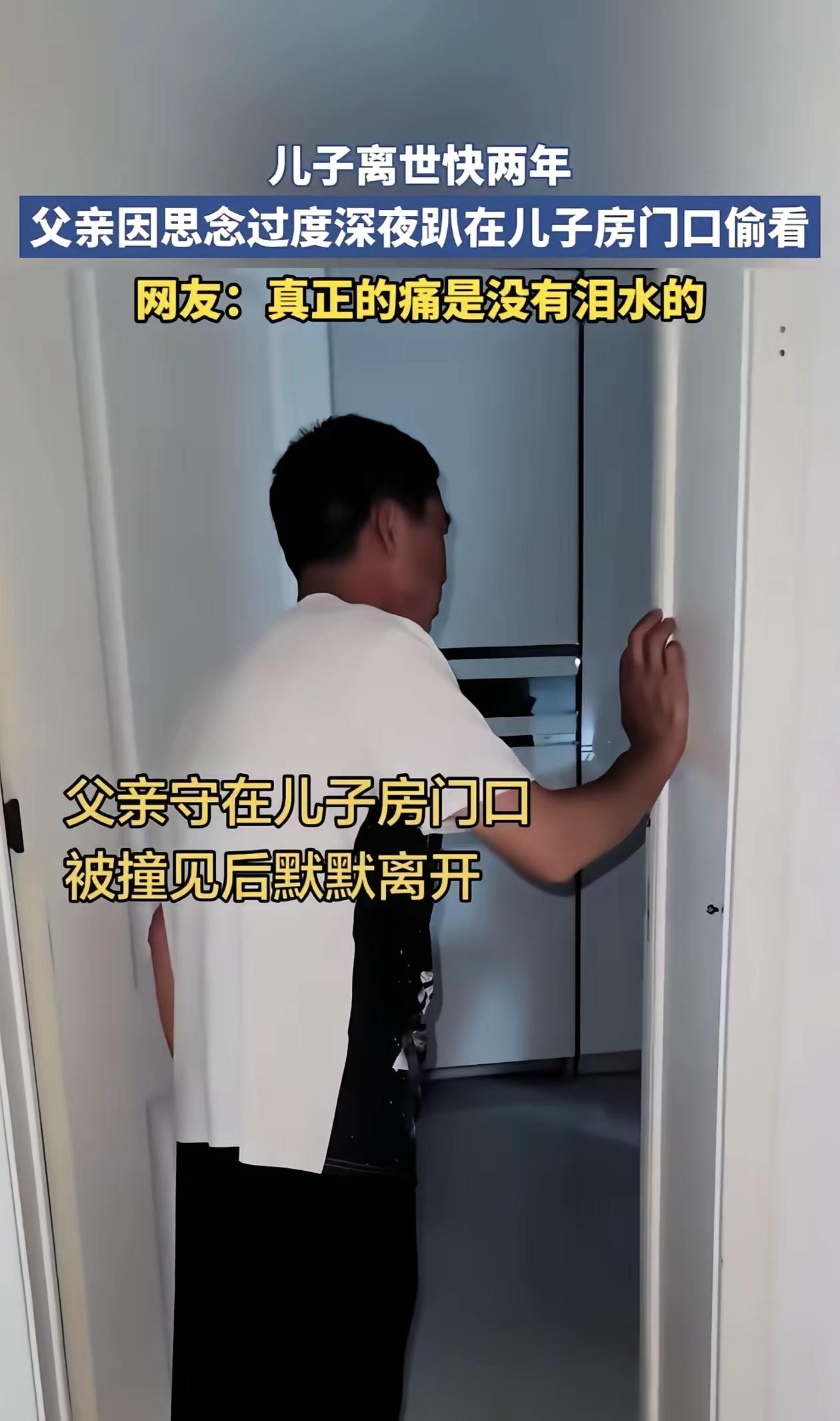 少年丧父中年丧偶老年丧子人生最悲啊！