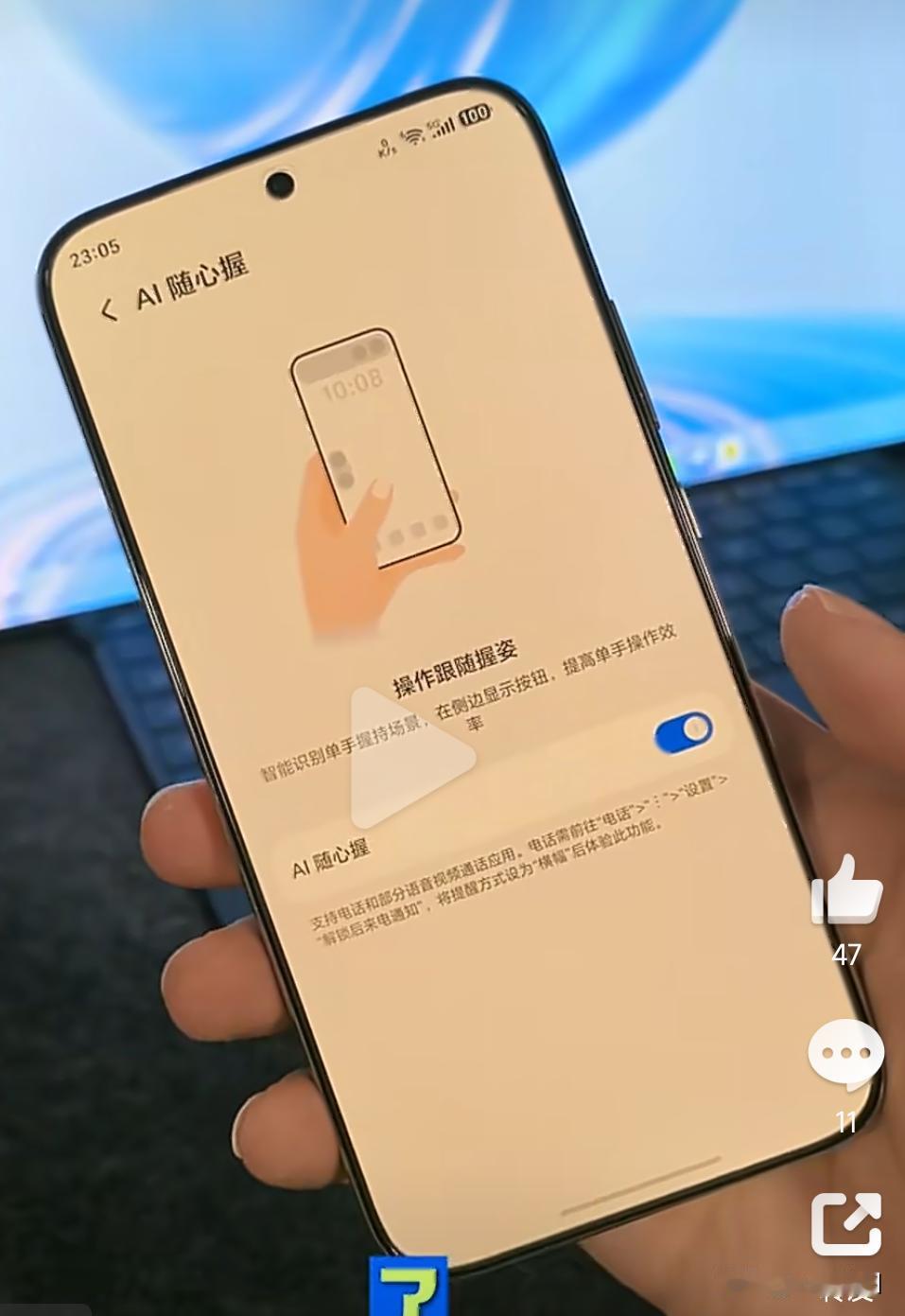 华为还是牛，我都不知道这功能怎么实现的，真好用啊，现在荣耀也有这个功能了，好像目