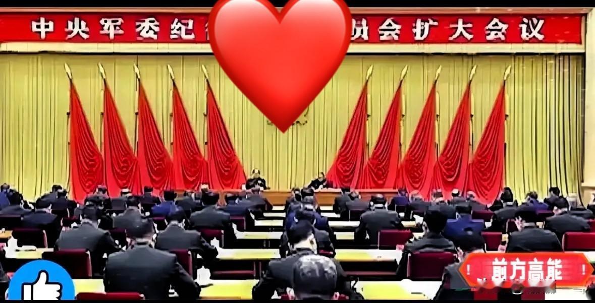 16号军委纪委那场会，动静是真不小。这就对了！平时大家伙看个航母下水、歼2