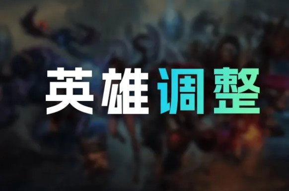 美测服14日改动: 劫、杰斯打野削弱;韦鲁斯、佛耶戈等加强