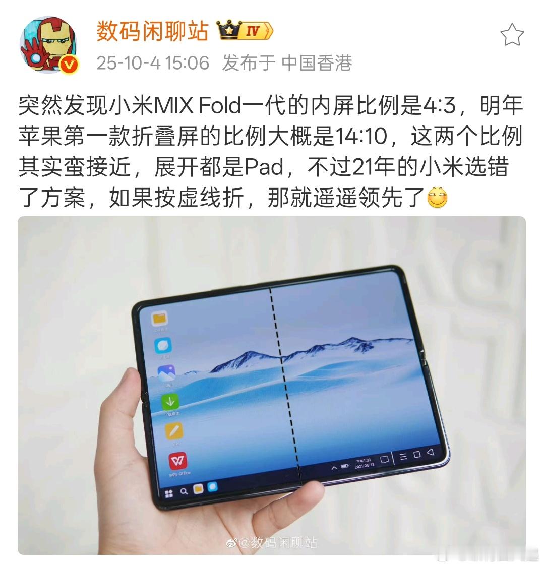 其实不是小米MixFold选错了方案，而是三星先出了遥控器[doge]​​​