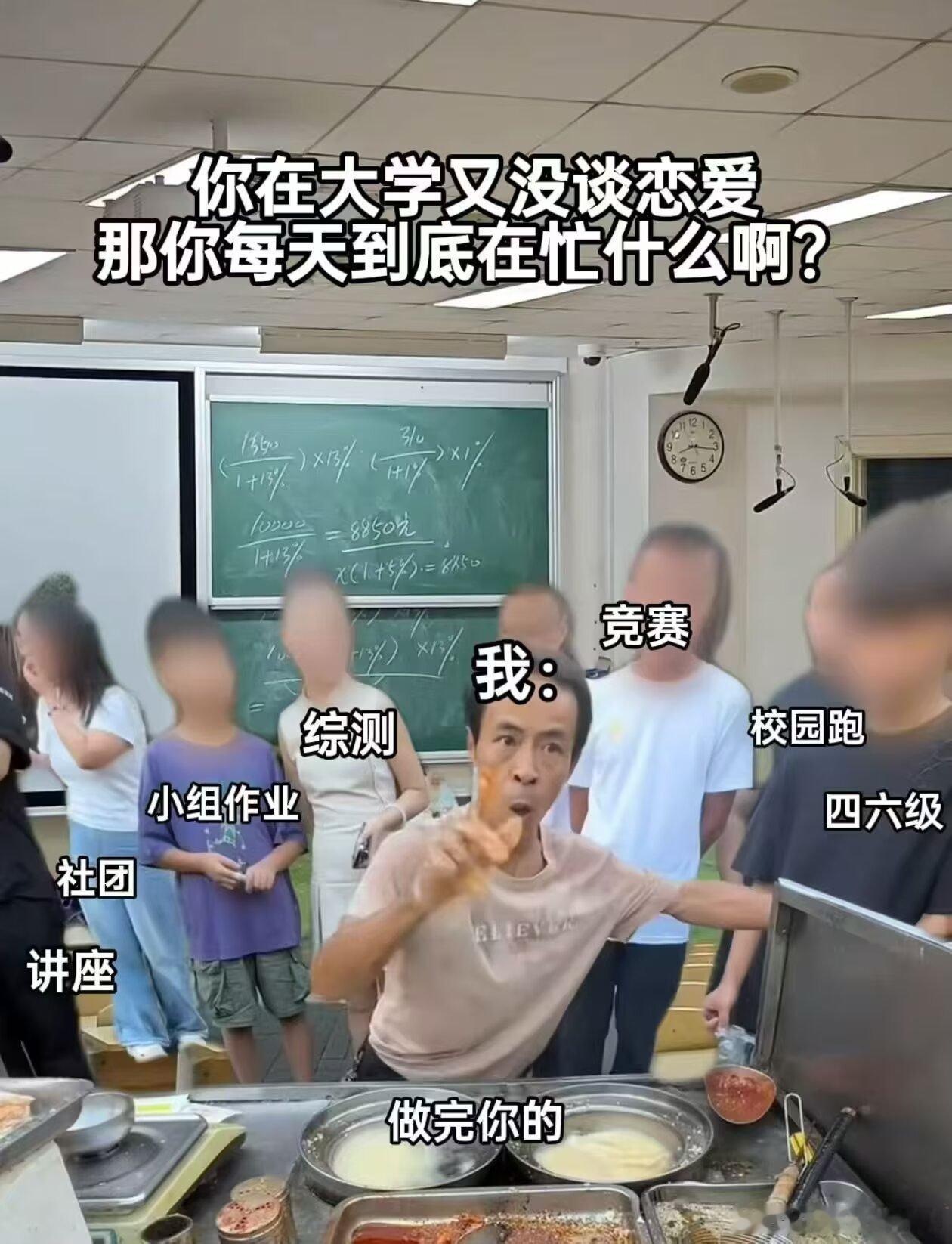 他爹的上大学真是这样