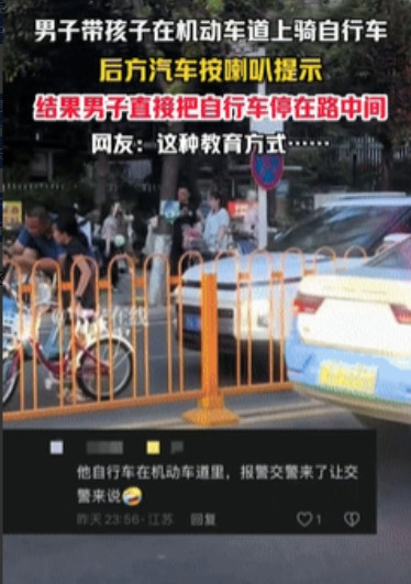 上梁不正下梁歪！湖北一男子带着孩子在机动车道骑自行车，后方汽车按喇叭提醒男子，没