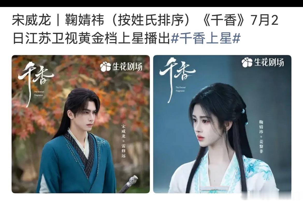 千香为什么扑成这样，可能连张彬彬和长月女三的剧都播不过