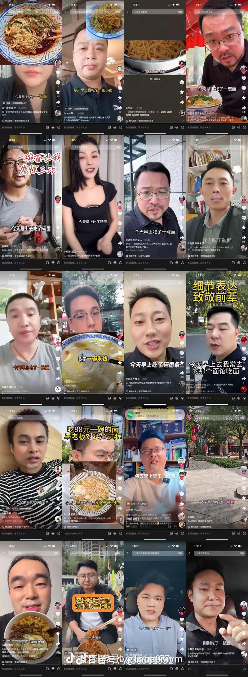 为什么这么多人喜欢吃面条？​​​