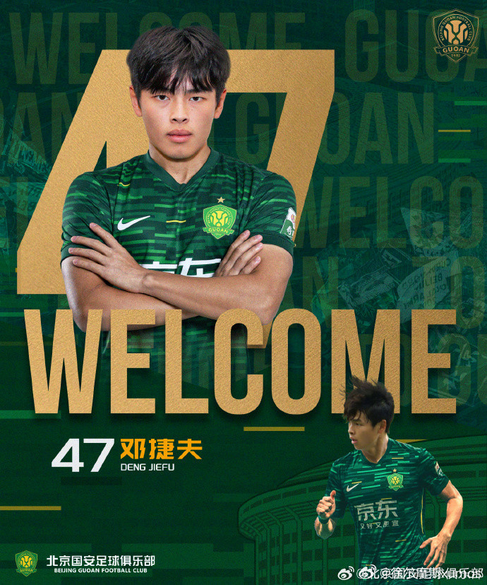 有个小背景，当有消息称邓捷夫要来北京国安的时候。很多大连球迷都在骂李明。那说明，