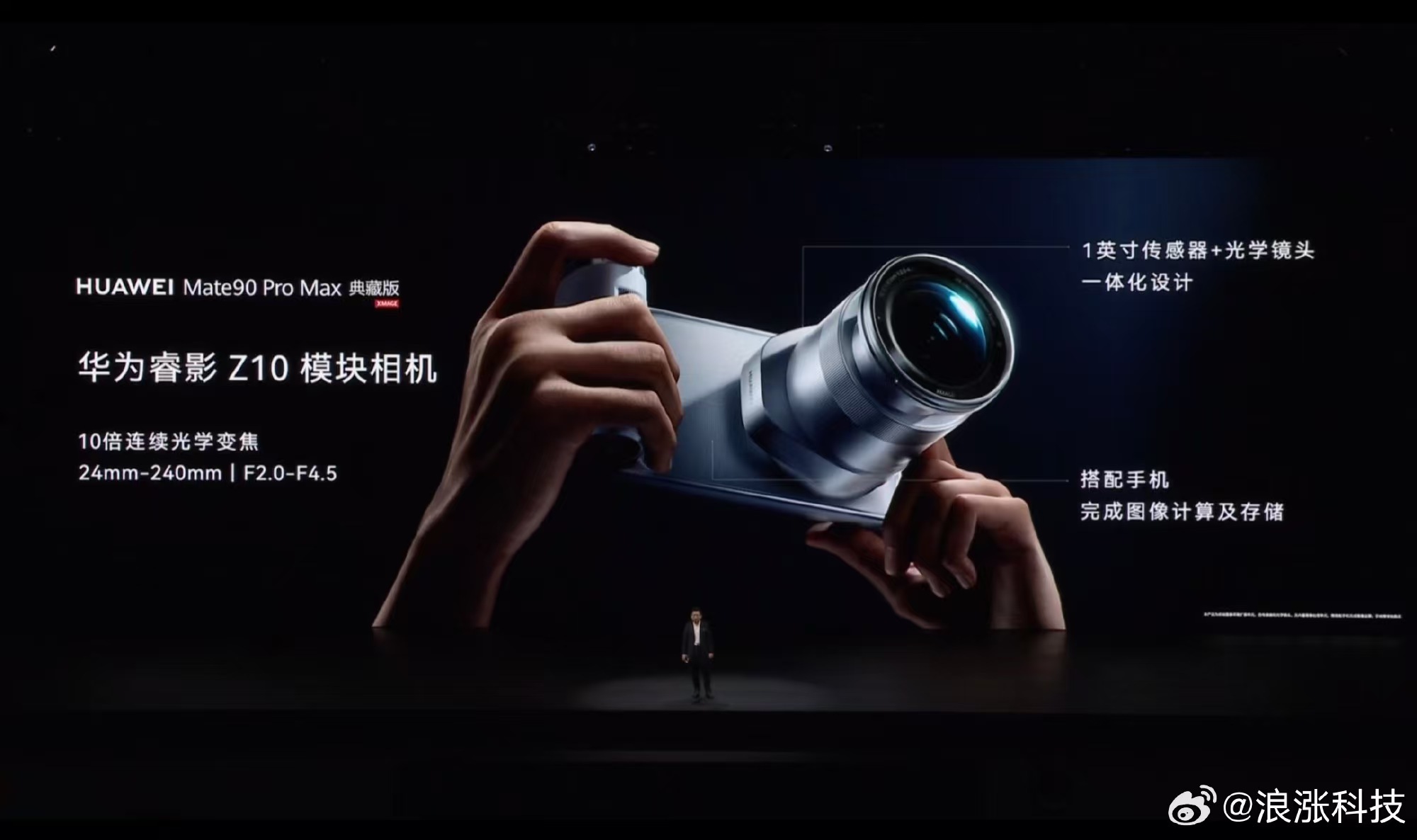 【余承东称华为睿影Z10超越微单】余承东自曝曾喜欢玩单反10月1日，华为Mate