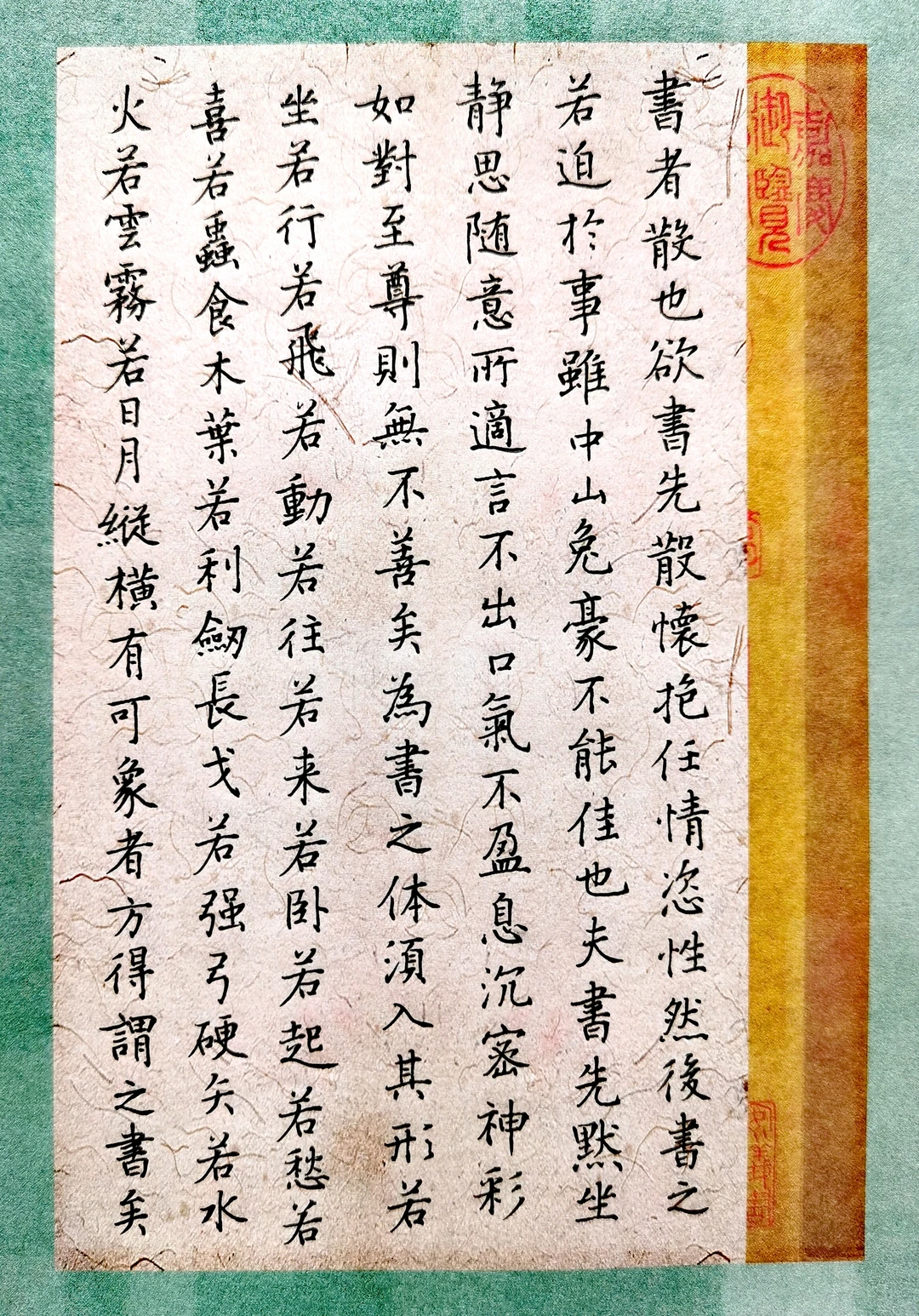 闲录书法论文一篇《笔论》|蔡邕