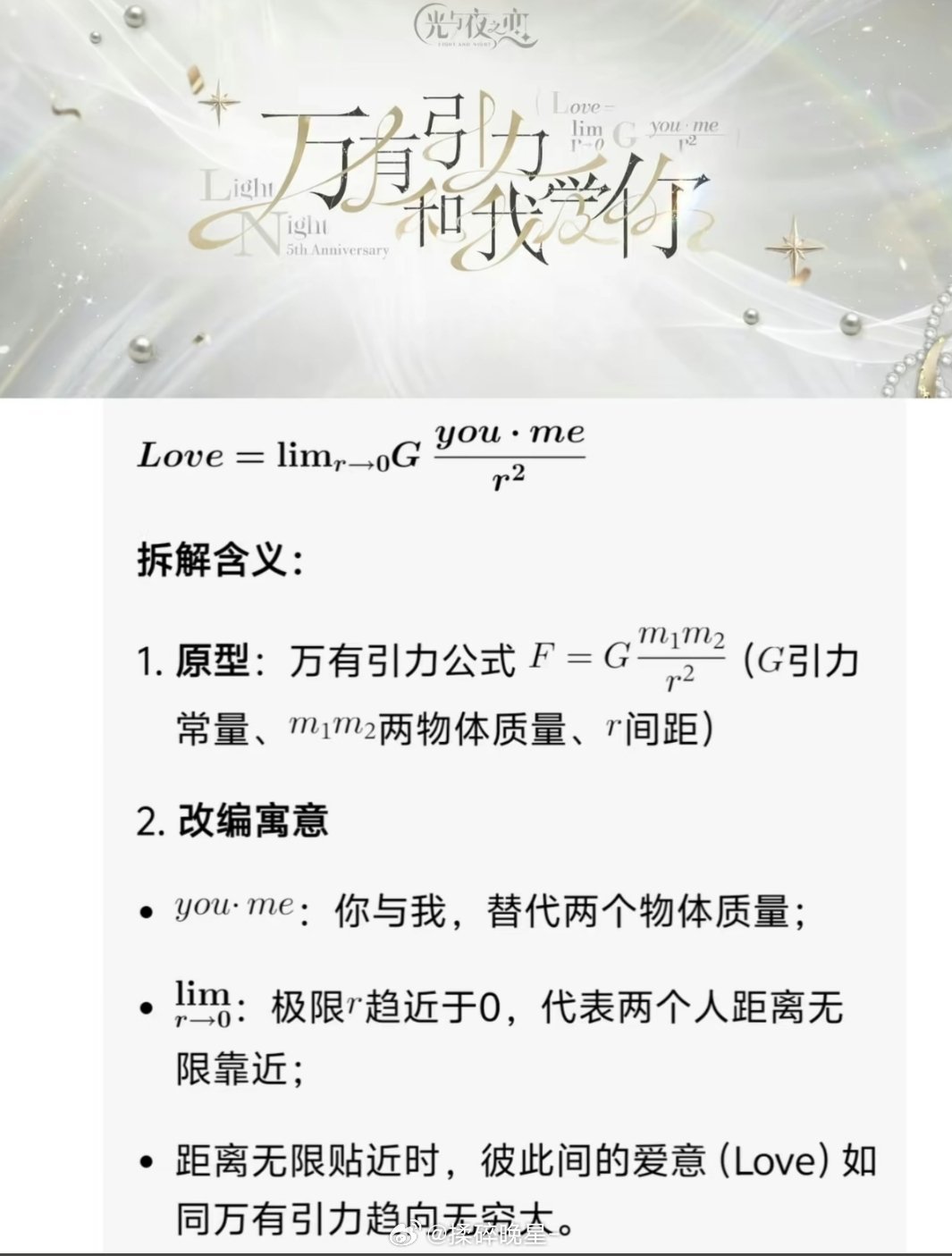 我会永远玩光与夜之恋的！