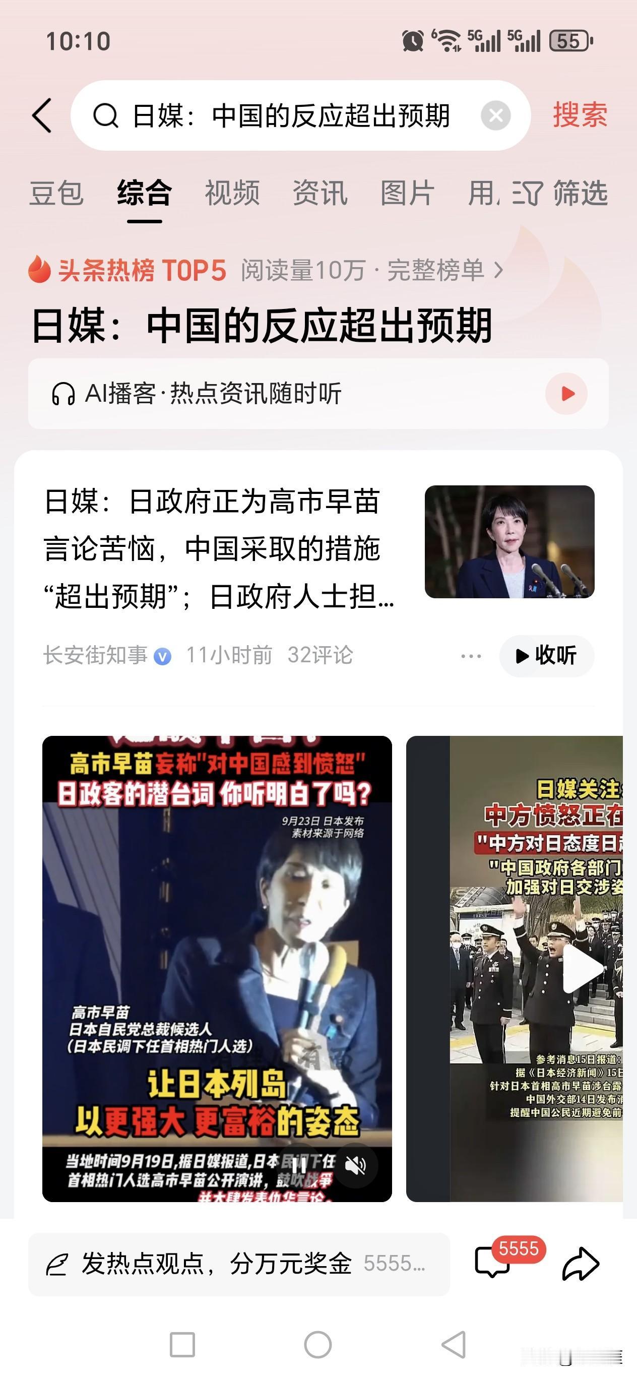 听到在日本做生意的朋友说，日本国内民众目前对我国给日本施加的巨大压力毫无感觉，也