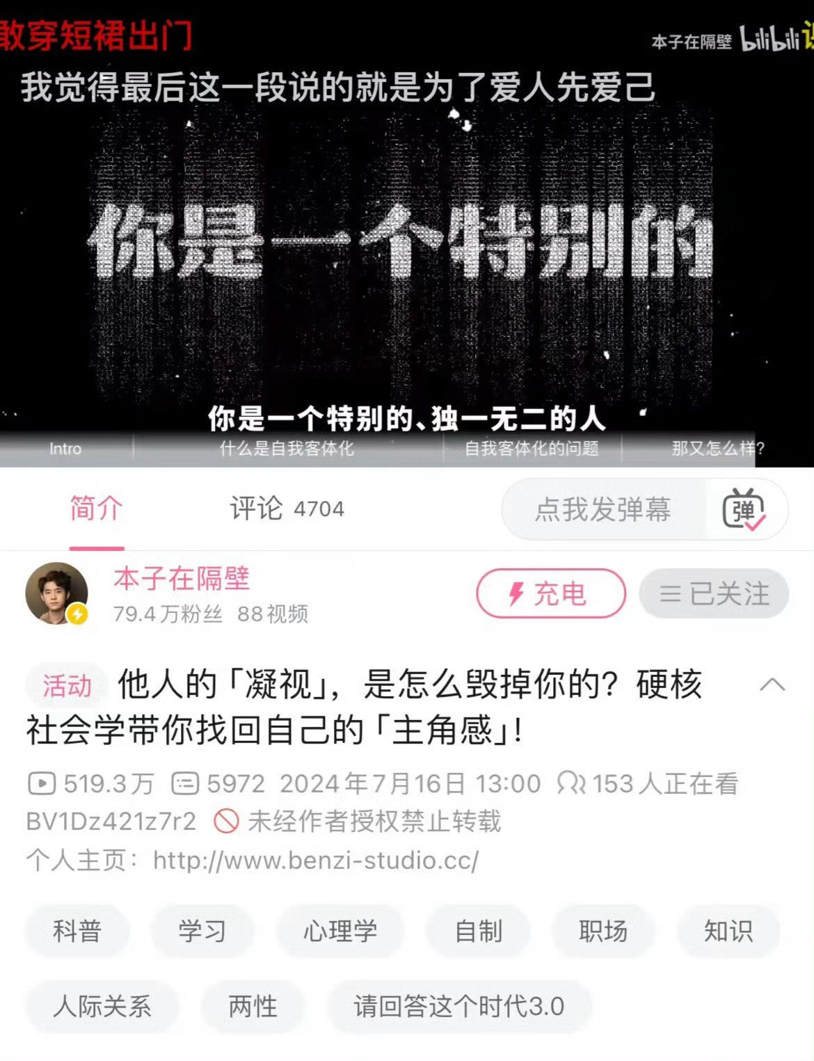 人被凝视，就会变蠢​​​