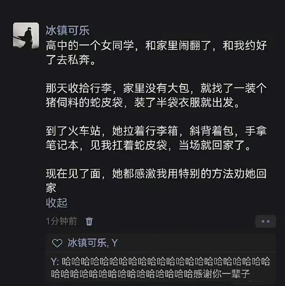 你应该告诉女朋友这是巴黎世家的蛇皮口袋她就不会跑了