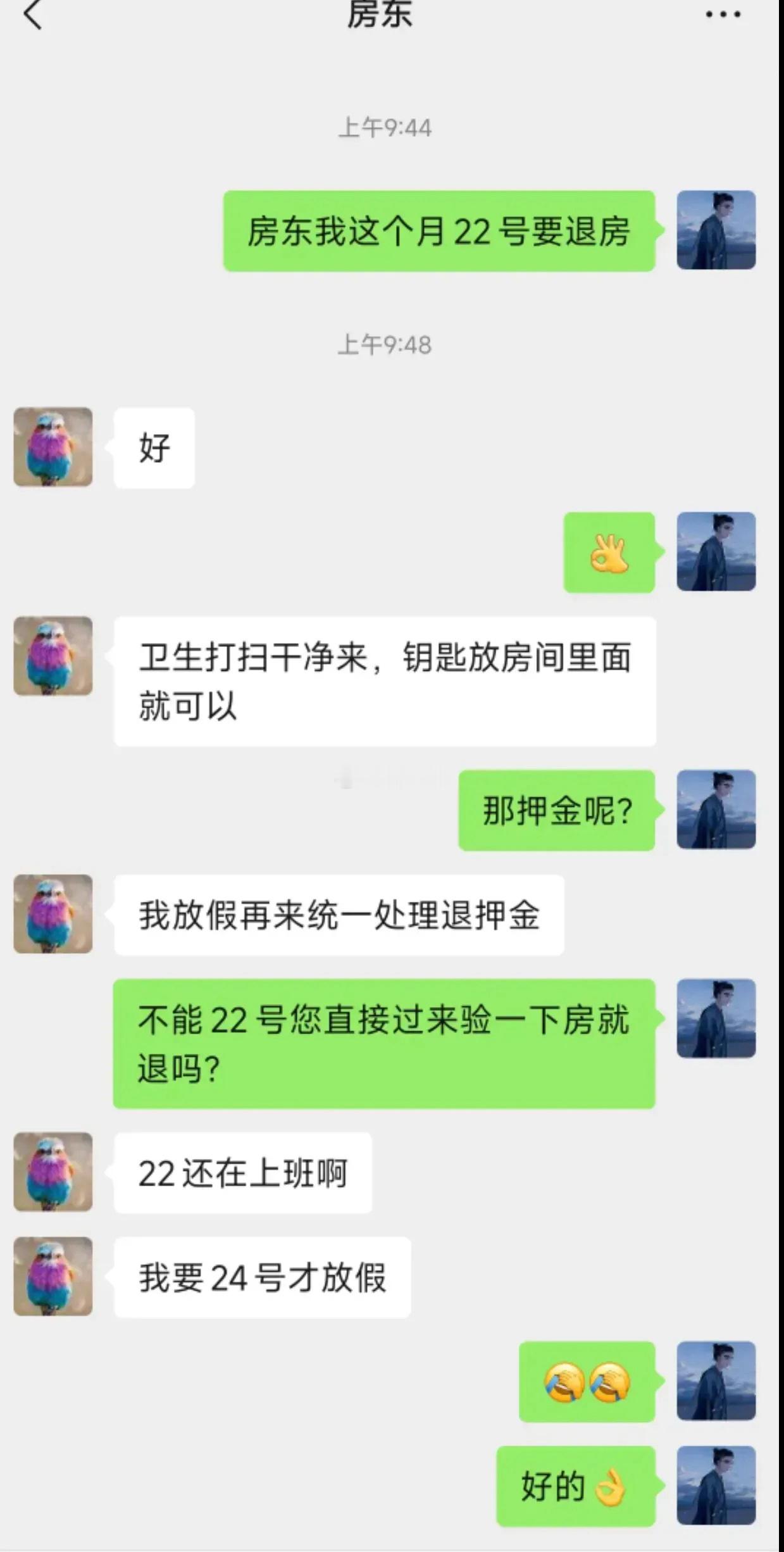 原来房东也得上班，我一下子平衡了