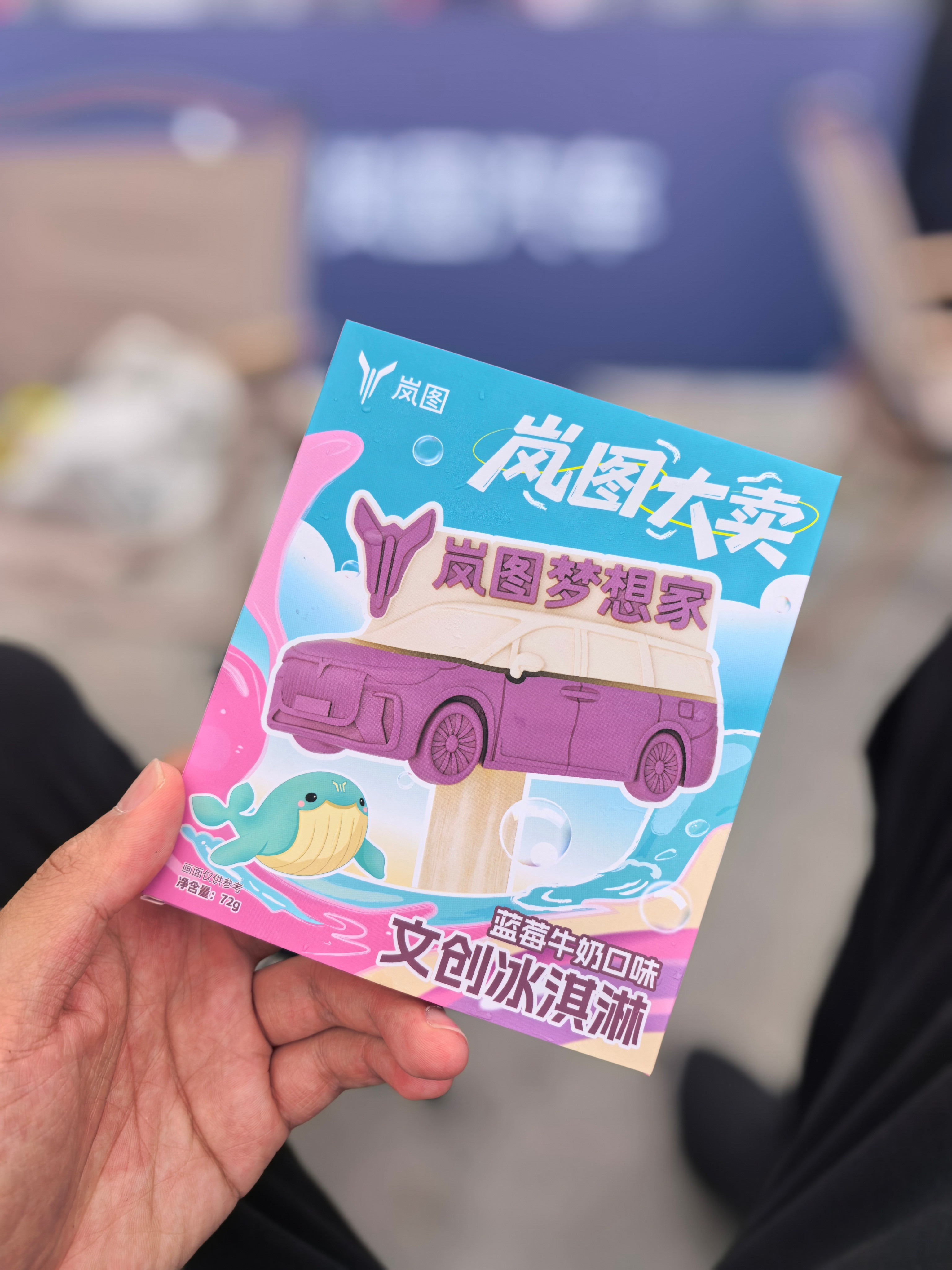 好可爱的梦想家雪糕想抽奖给大家，但是有点来不及了[笑着哭][笑着哭][笑着哭]​​