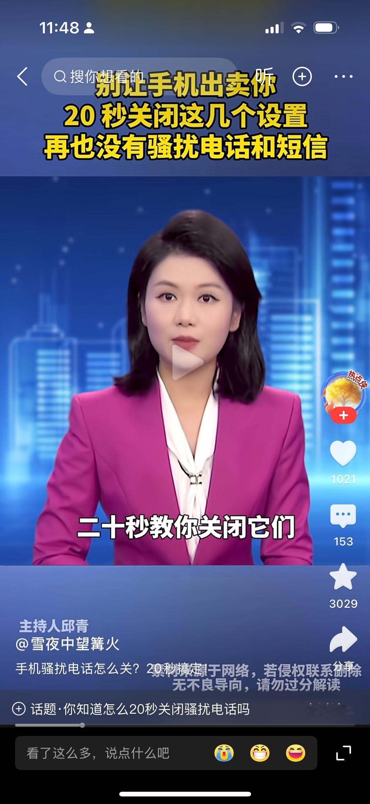只要把罪恶的源头堵住了！任何违法犯罪行为就基本绝迹，什么叫贼喊捉贼有人居然说骚扰