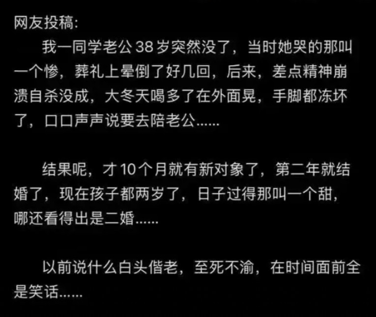 难道要守寡一辈子吗