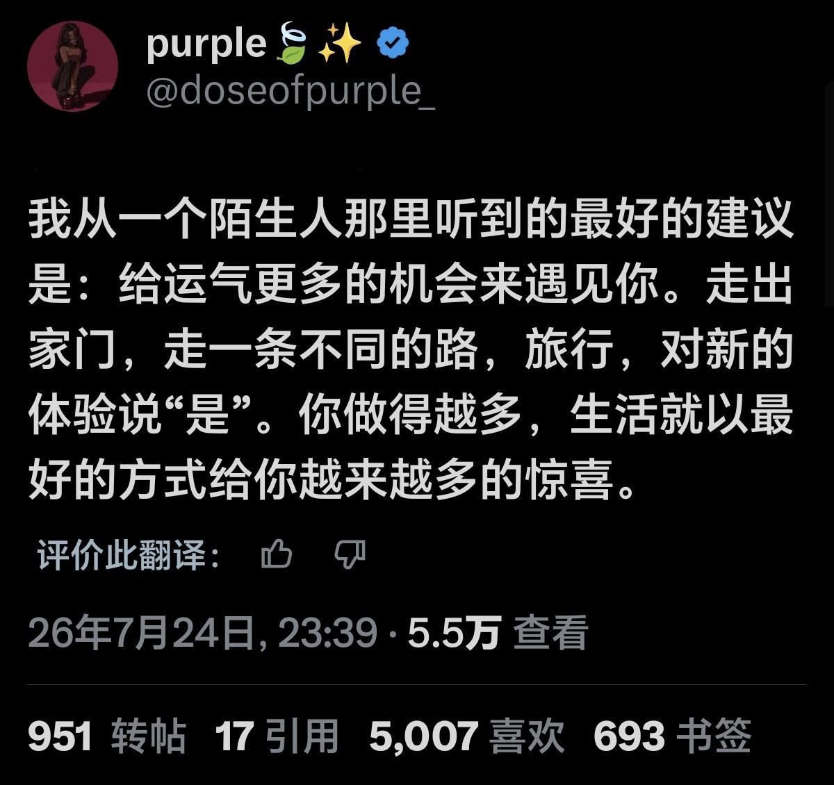 给运气更多机会来遇见你