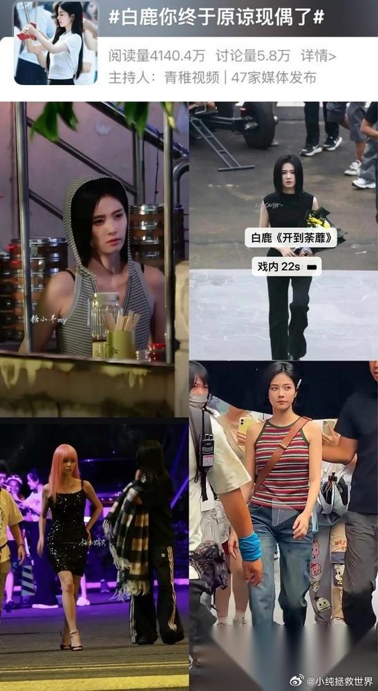 白鹿一张新剧路透图，彻底把内娱流水线妆造的底裤扒光了。顶着厚重假发，衣服松松