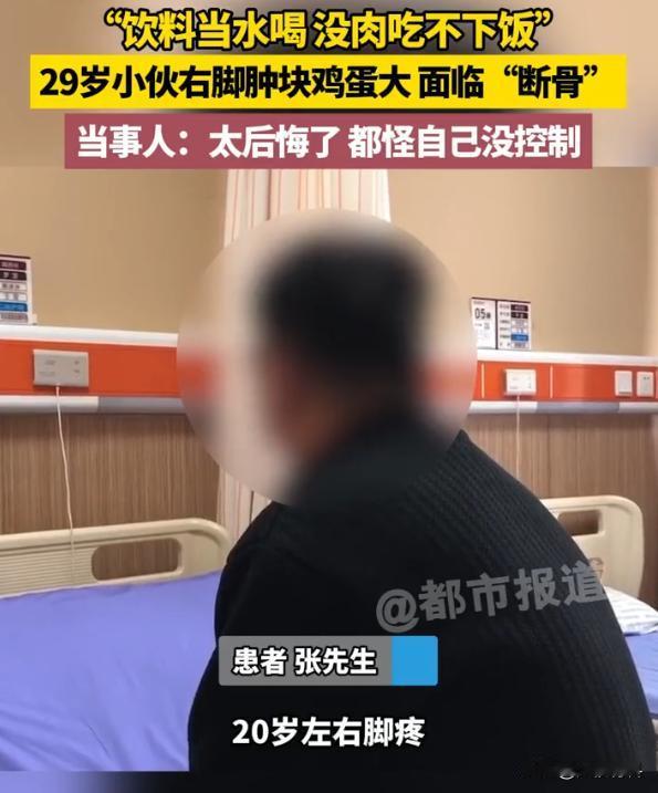 “悲剧还是发生了！”12月16日，河南郑州，一小伙天天把饮料当水喝，烧烤火锅不断