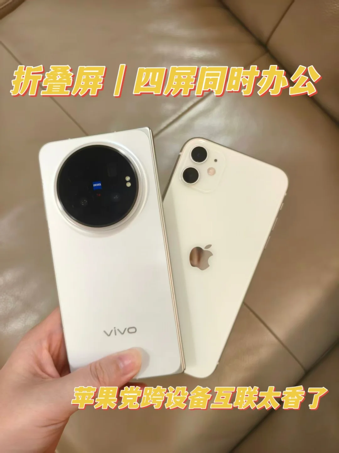 沉浸式开箱太惊喜！vivo X Fold6性能体验直