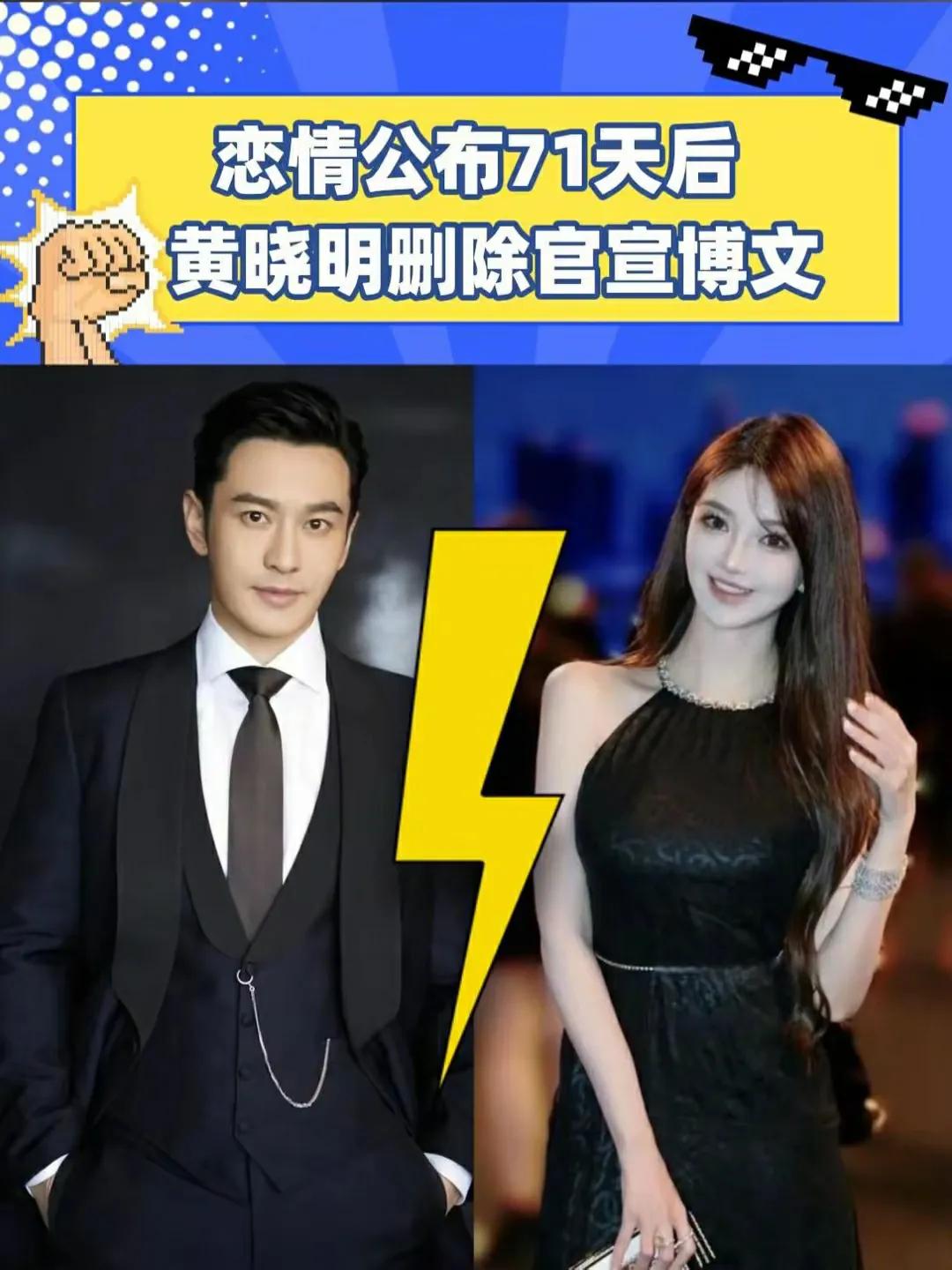 黄晓明和叶柯分手了？？？2024年9月19日，黄晓明官宣与叶柯的恋情。11