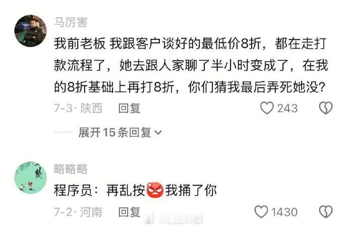 论老板能捅出多大的娄子🤣👌​​​
