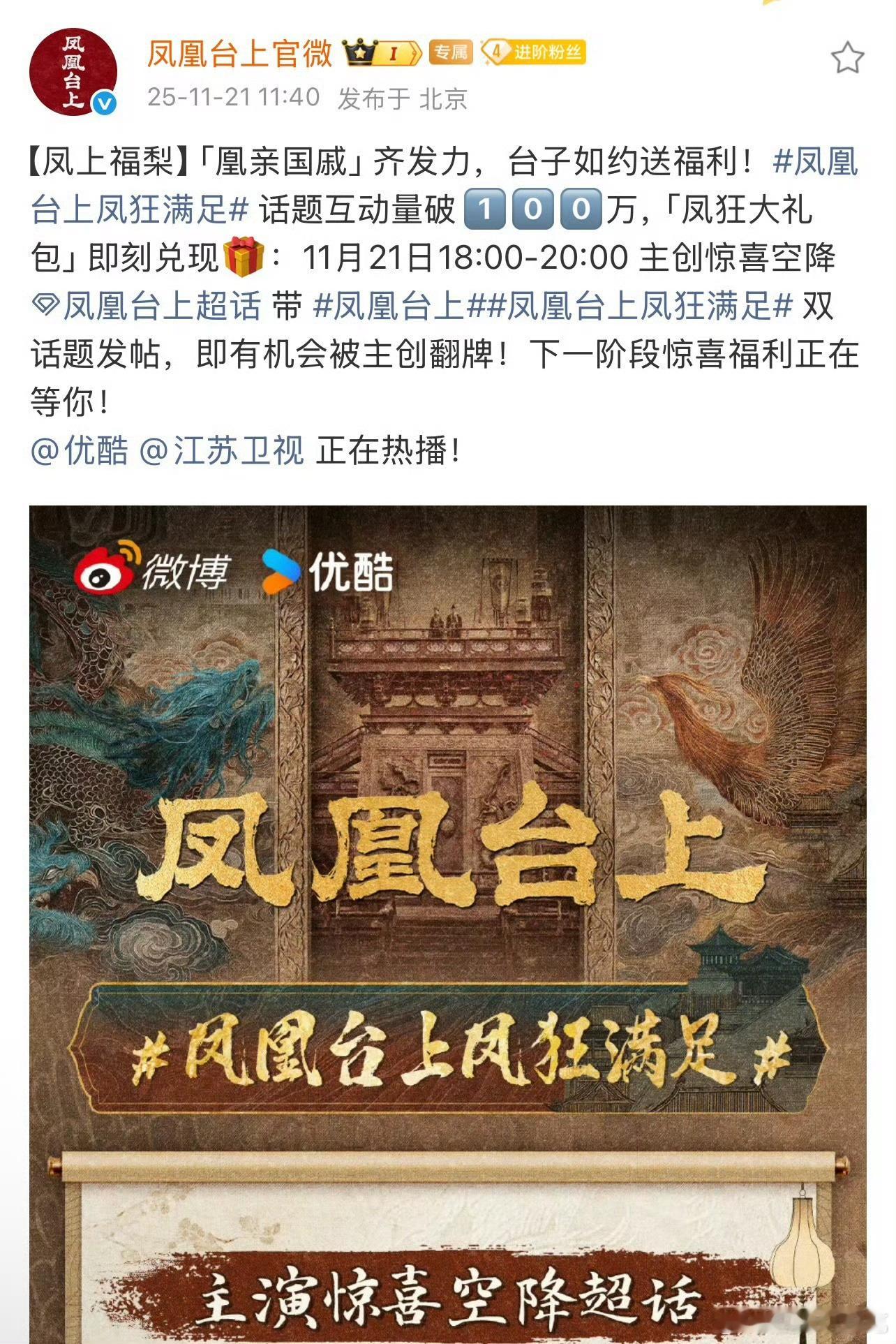 感情凤凰台上官方剧宣没有通知任嘉伦啊？还是说明知任嘉伦参与不了还是把他当噱头写上